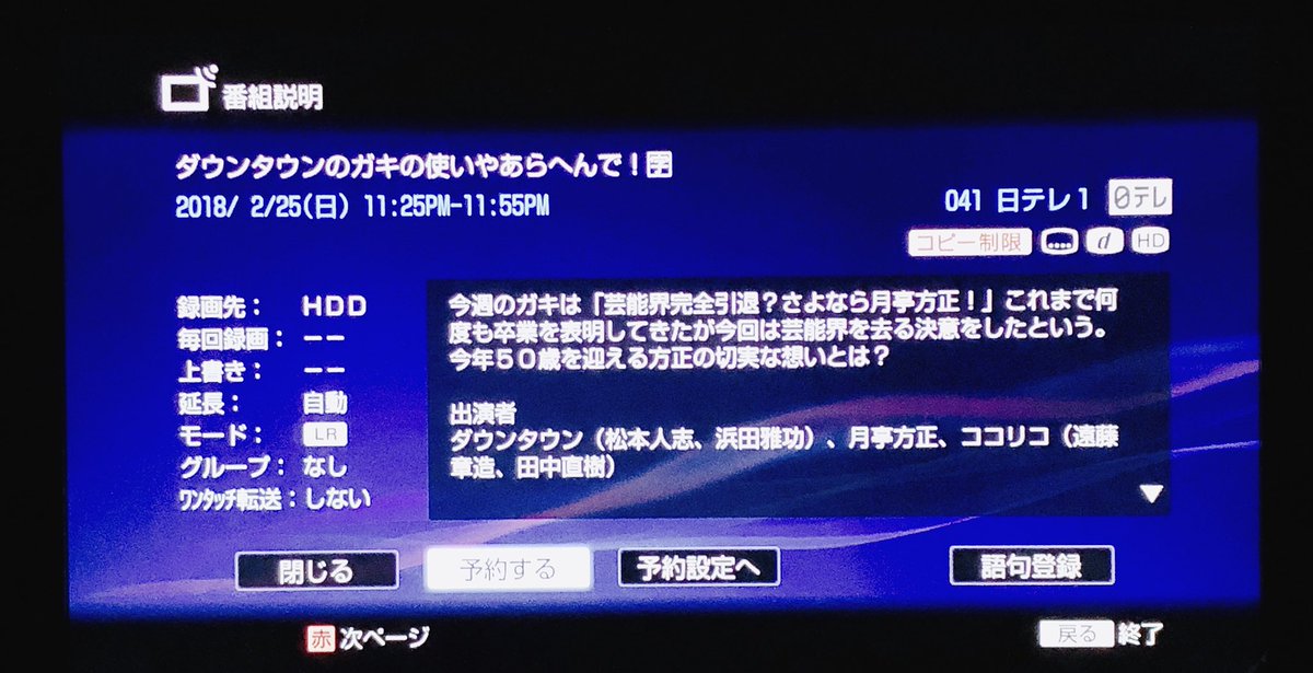ダウンタウンのガキの使いやあらへんで で 月亭方正 が話題に ガキ使 9ページ目 トレンドアットtv