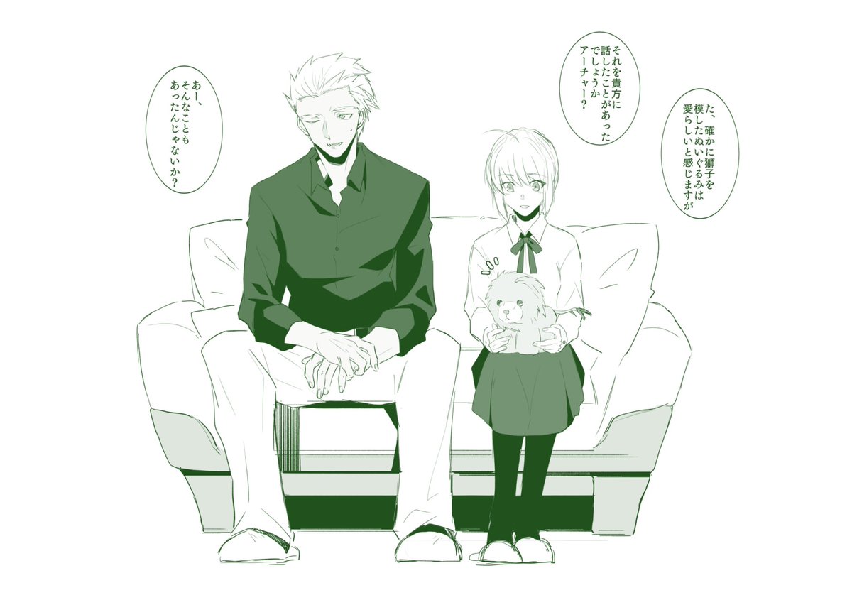 Fateまとめ 主に弓剣 Twitter