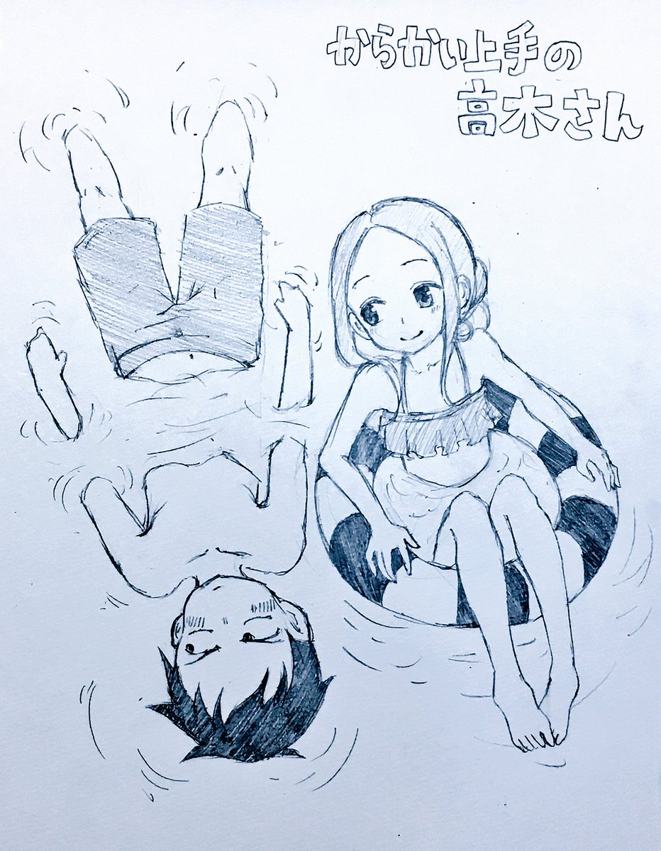 最近ハマりました！面白いです！😁

 #からかい上手の高木さん 
 #絵描きさんとつながりたい 
 #イラスト基地  #ラクガキ 
 #おえかき   #落書き