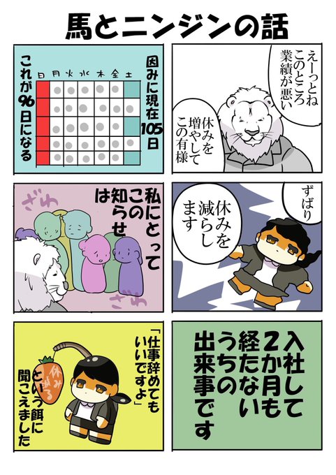 会社辞めたいのtwitterイラスト検索結果 古い順