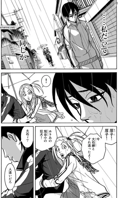 ナオの初登場は第５話。最近のナオはこんなかんじ。黒曜谷に馴染んでかなり雰囲気が変わりましたね?3/1までコミックDAYSさんで『少女ファイト』21話無料なのでよかったら読んでみてくださいね( ´∀｀)つ… 