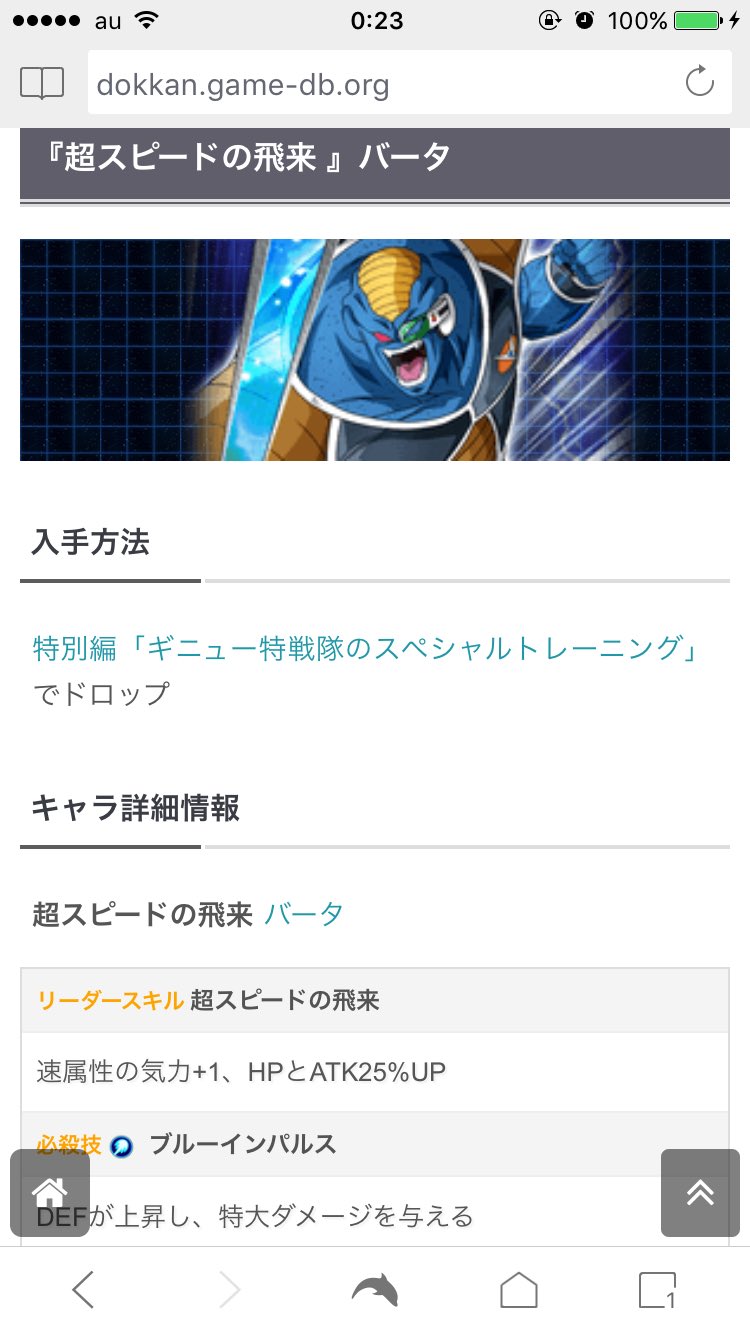 バード ドッカンバトル V Twitter ドッカンバトル 超スピードの飛来 バータは回避スキルが多めですね さすが宇宙一のスピード T Co Ei0sjdvx66 Twitter