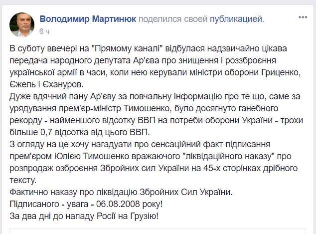 Польский диссидент Калиновский установил памятный знак Героям Небесной Сотни на своем участке - Цензор.НЕТ 4965