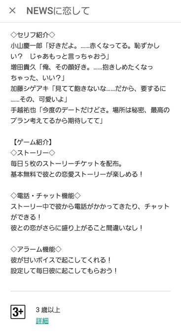 Newsに恋してのtwitterイラスト検索結果古い順