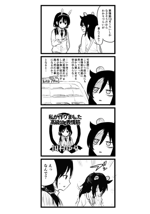 喪130(上)から 