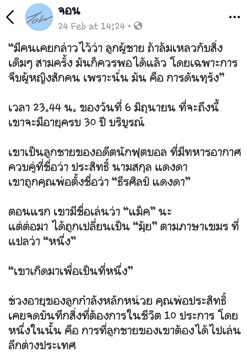 fairypenquin's tweet photo. ชอบบทความนี้ของ จอน มากกกกก

https://t.co/GmTvb52DCu

"มีคนเคยกล่าวไว้ว่า ลูกผู้ชายถ้าล้มเหลวกับสิ่งเดิมๆ สามครั้ง มันก็ความพอได้แล้ว" 

ถ้าวันนั้นมุ้ยหยุดฝัน คงไม่มีวันนี้.... https://t.co/QLzpVJgZL6