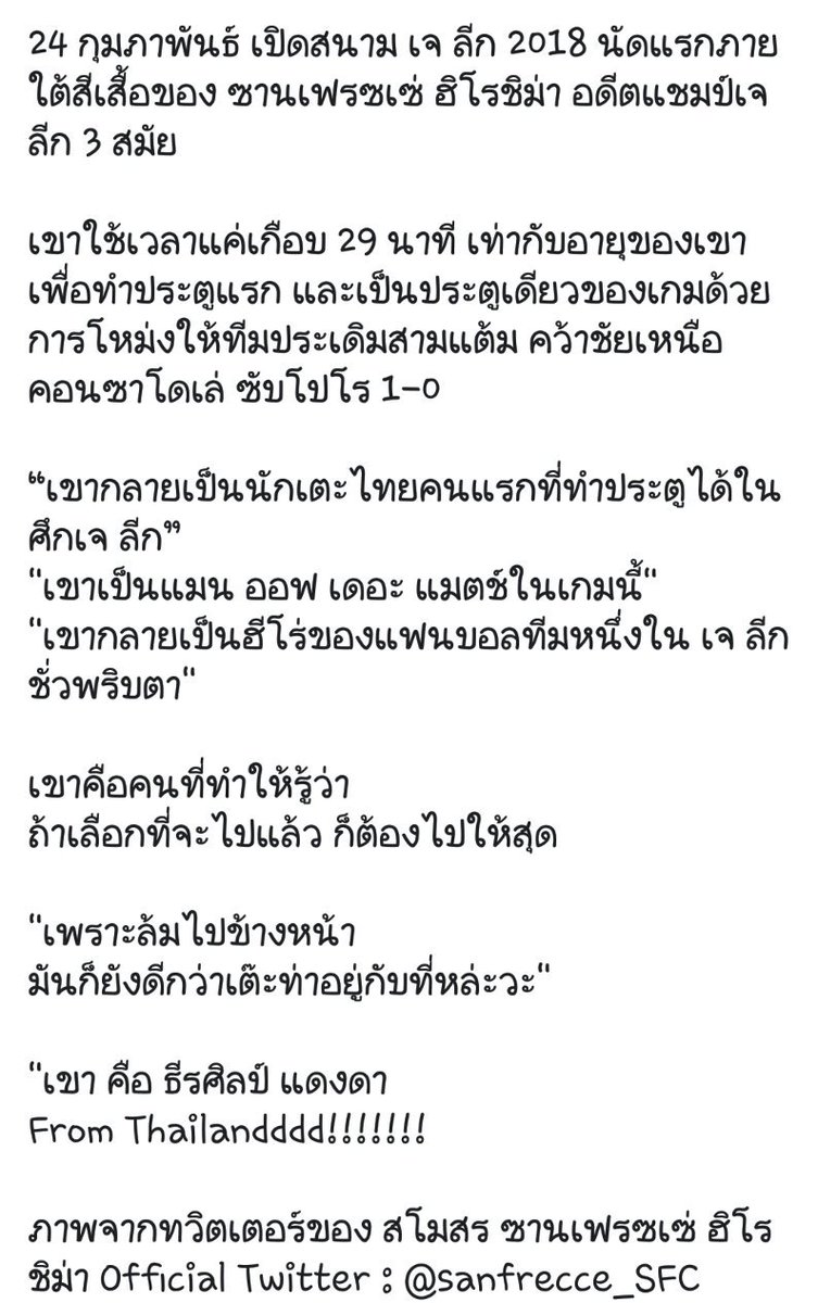 fairypenquin's tweet photo. ขอบคุณมุ้ยที่ไม่หยุดฝัน มุ้ยจะเป็นต้นแบบ เป็นตำนาน และเป็นแรงบันดาลใจของเด็กๆอีกหลายคน หนทางของมุ้ยอาจจะไม่ได้โรยด้วยกลีบกุหลาบ แต่มันทำให้มุ้ยแข็งแกร่งในทุกๆครั้งที่มุ้ยลุกขึ้นยืนแล้วสู้ใหม่... สู้นะ และมุ้ยสู้อยู่แล้ว ☺☺☺

"เค้าคือธีรศิลป์ แดงดา From Thailand!!!" https://t.co/prMZsTNjGE