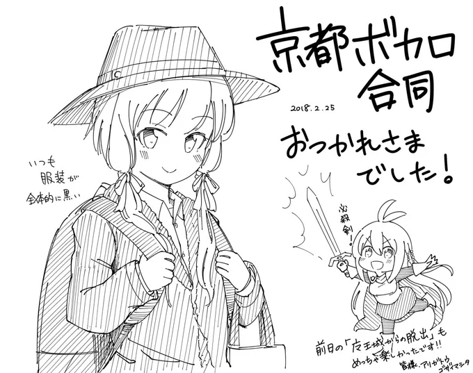 イベントお疲れ様でした!
いつも通りハシャいでましたので色々と粗相しまくっている気がしますが本当に申し訳ない(博士並感) 