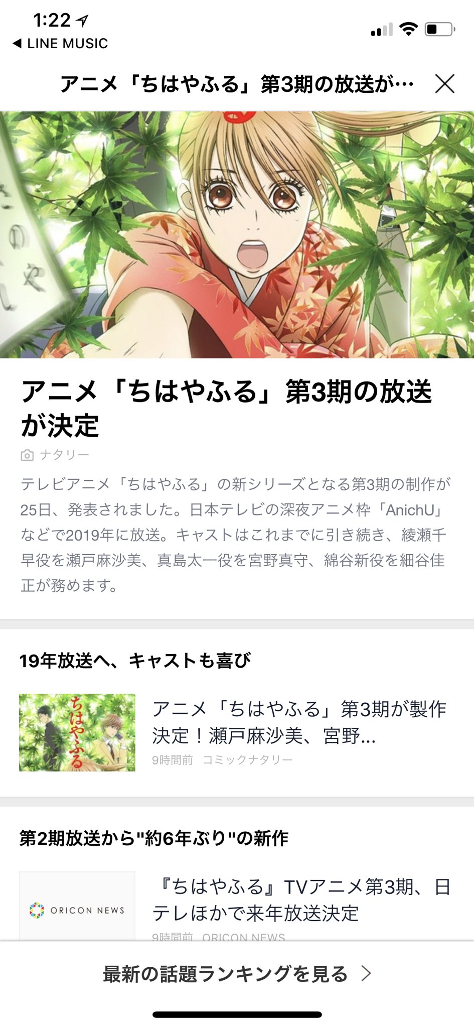 ちはやふる3期 Twitter Search Twitter