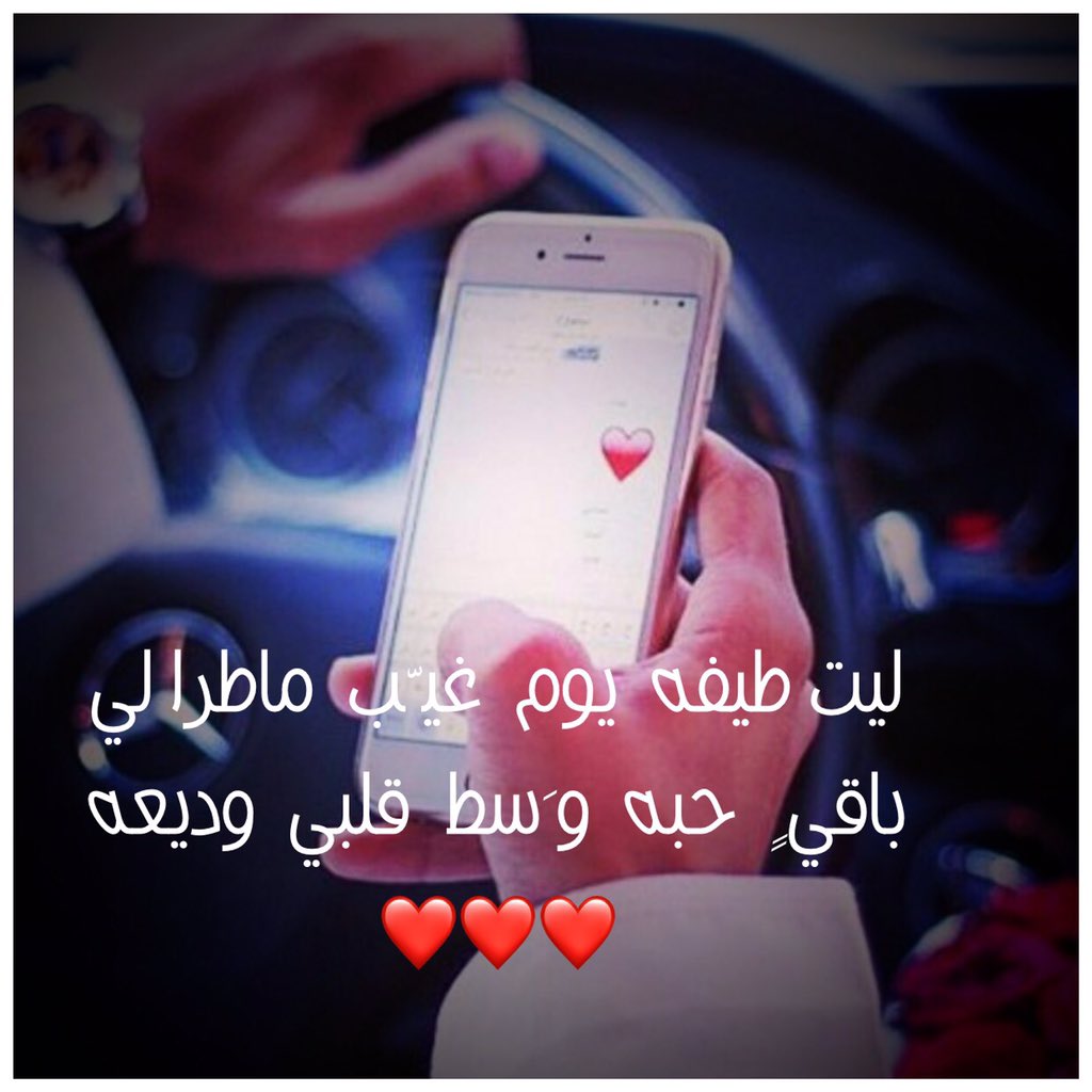 الانثئ التئ تحرك عيناك 
ستأتي غيرها وتفعل مافعلته ..
اما التي تحرگ قلبك 
لو أجتمع العالم باكمله لينسيك إياها لن تنساها ..♥️ 
  #قروب_النادر_للدعم   #وبل_السحاب_لدعم #قروب_نبض_للدعم_والرتويت #قلعة_الوافي_للدعم