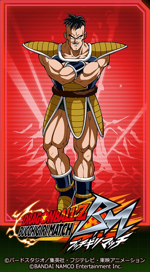 ナッパ/事前登録実施中！ナッパで、ライバルと闘え！ドラゴンボールZ ブッチギリマッチ！ #ブッチギリ #ブッチギリマッチ #ドラゴンボール