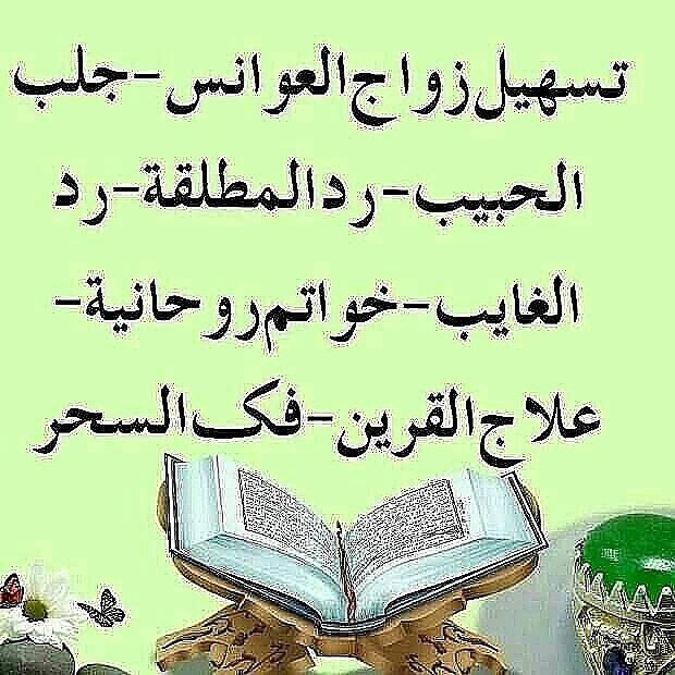 #السعودية #السعودية_للسعوديين #السعودية_للسعوديين5 
رد الحبيب زواج العانس 
رد المطلقات حل المشاكل الزوجية 
علاج المس 
الشيخ سلمان 00905387487183