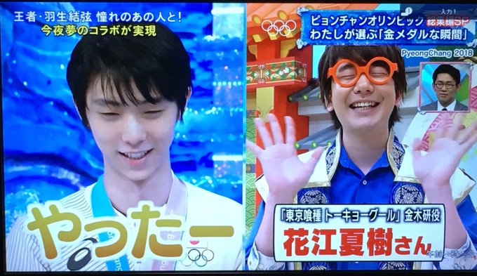 テレ東 羽生結弦選手と花江夏樹の金木研としてとのインタビューがシュール 東京喰種 まとめダネ テレ東 羽生結弦選手と花江夏樹の金木研としてとのインタビューがシュール 東京喰種 まとめダネ