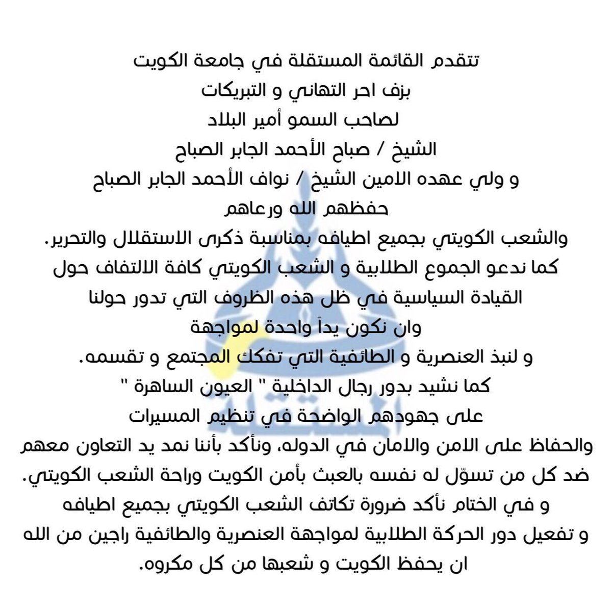 القائمة المستقلة tweet media