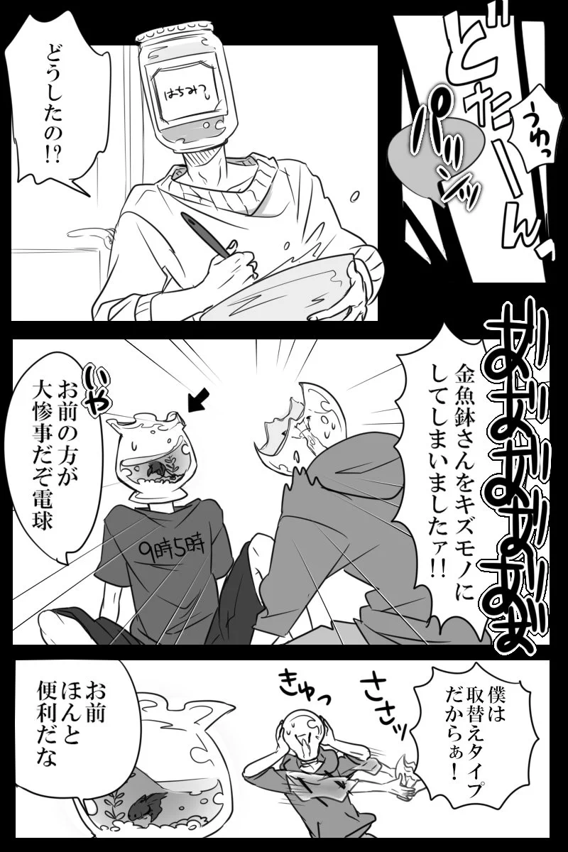 登場人物全員ガラスで出来てる！？　シュールすぎるおもしろ漫画がこちらｗｗｗｗ