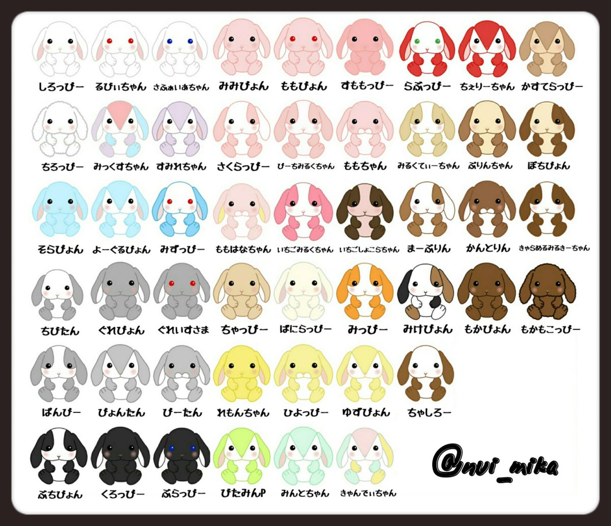 みかづき フレンズ على تويتر ぽてうさろっぴーの早見表 前のデータ消えたから全部描き直し 疲れた 18年2月までのキャラクター 個人使用は自由ですが自作発言はやめてください 今後も可愛い子達を期待してます ぽてうさろっぴー ぽてうさ アミュキャラ みかづき フレンズ على تويتر ぽてうさろっぴーの早見表 前のデータ消えたから全部描き直し 疲れた 18年2月までのキャラクター 個人使用は自由ですが自作発言はやめてください 今後も可愛い子達を期待してます ぽてうさろっぴー ぽてうさ アミュキャラ