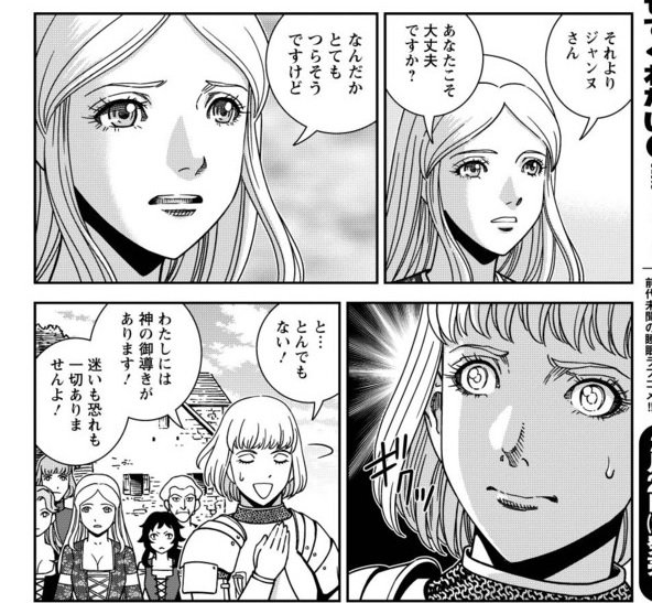 大西巷一 乙女戦争外伝 火を継ぐ者たち 下巻7 12発売 乙女戦争 ディーヴチー ヴァールカ 第47話 西へ 大西巷一 ニコニコ静画 マンガ T Co Ysshzqvext 47話公開されました ジャンヌ ダルク登場回です 大西巷一 乙女戦争外伝 火を継ぐ者たち 下巻7 12発売 乙女戦争 ディーヴチー ヴァールカ 第47話 西へ 大西巷一 ニコニコ静画 マンガ T Co Ysshzqvext 47話公開されました ジャンヌ ダルク登場回です