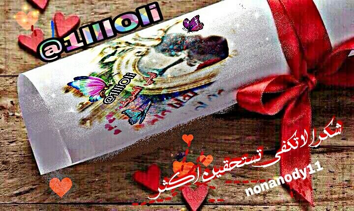 #اسطول_زعماء_تويتر

محظوظه بكِ جداً كفاني أن القدر أهداني إياكِ أنتِ إختي، #صديقتي ❤️.
#احبك ربي يديم لي وجودك ومايحرمني منك يآرب ❤️😢