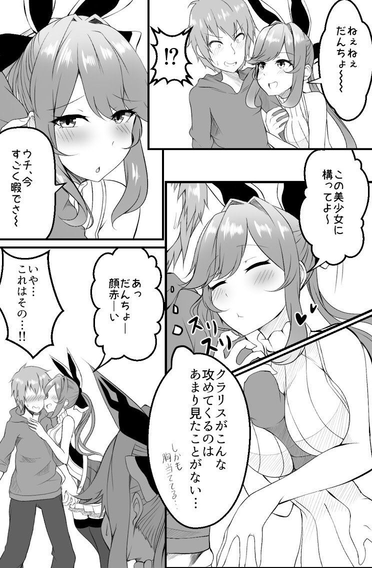 昨日描いた漫画 