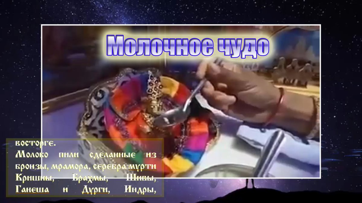 pz.bingo  Молочное чудо. Плоская Земля. Сворачивание библейского проекта.  youtube.com/watch?v=duy0lq… #РоссияГермания