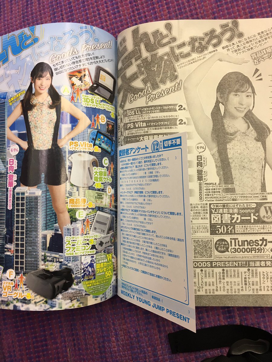 山男 検索 後先考えずにヤンジャンを買ってしもた これもしかしてヤバいやつ ガキ恋ゲージが上昇中 よし また殴られに行くか 明日にでも 日向聖華