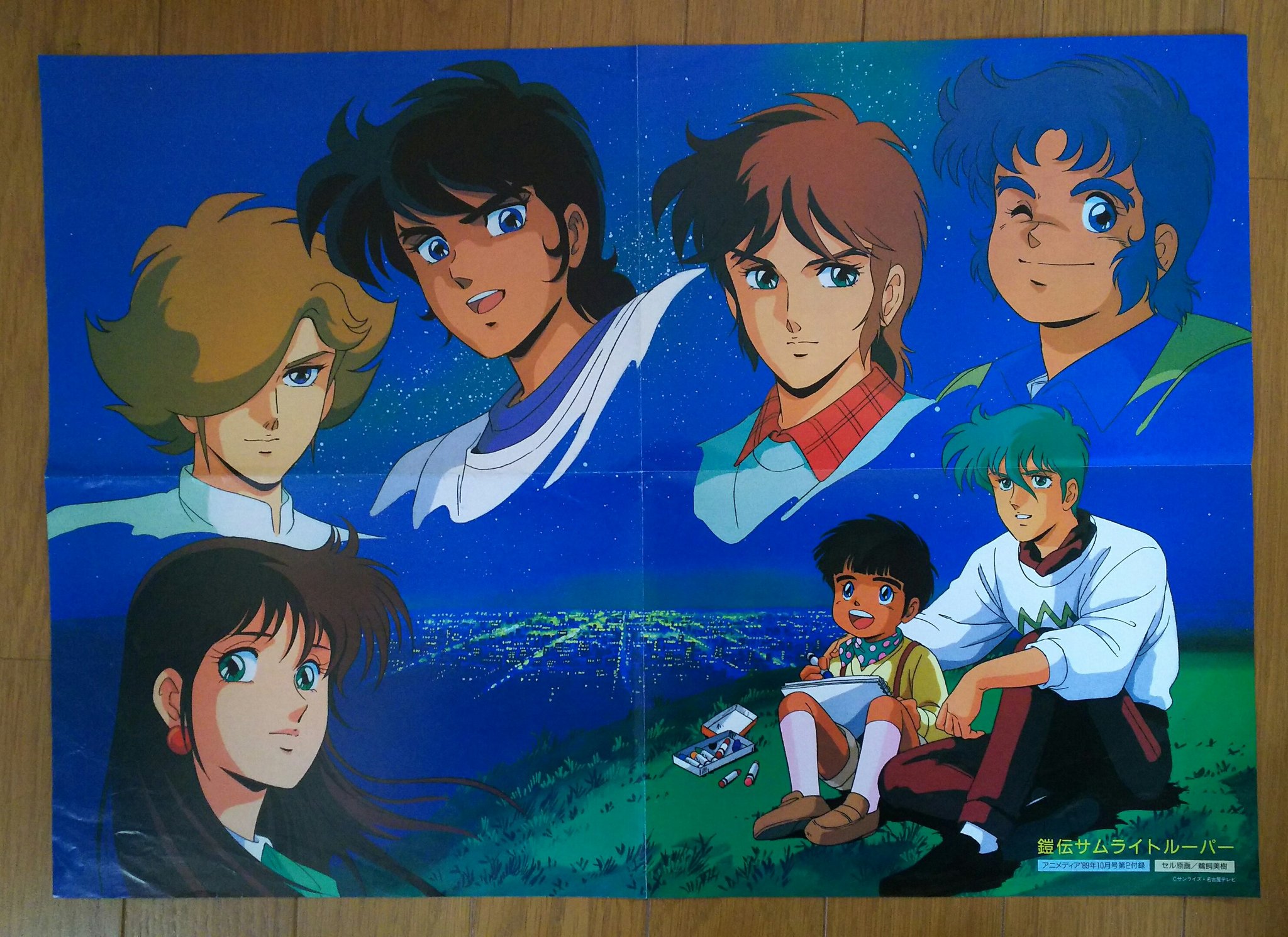 鎧伝サムライトルーパー　OUT1988年6月号付録ポスター 鎧伝サムライトルーパー OUT1988年6月号付録ポスター