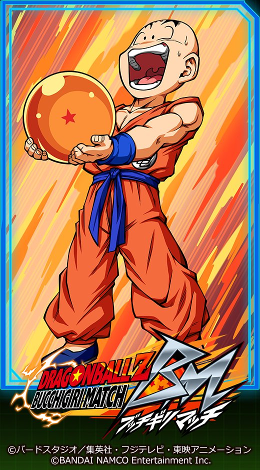 クリリン/事前登録実施中！クリリンで、ライバルと闘え！ドラゴンボールZ ブッチギリマッチ！ #ブッチギリ #ブッチギリマッチ #ドラゴンボール