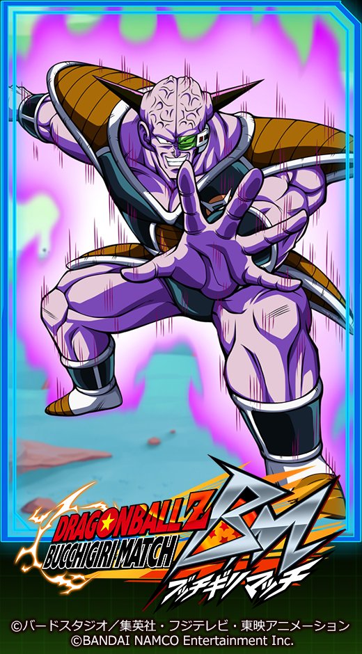 ギニュー/事前登録実施中！ギニューで、ライバルと闘え！ドラゴンボールZ ブッチギリマッチ！ #ブッチギリ #ブッチギリマッチ #ドラゴンボール