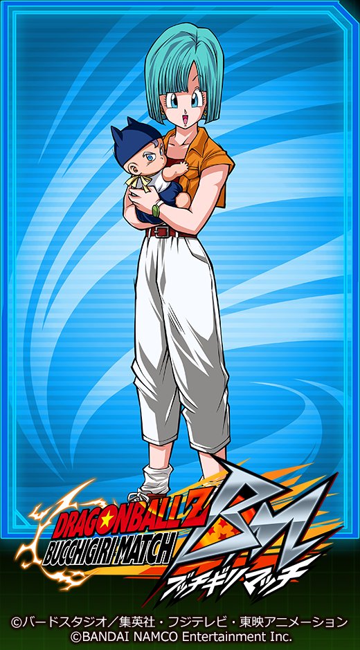 ブルマ/事前登録実施中！ブルマで、ライバルと闘え！ドラゴンボールZ ブッチギリマッチ！ #ブッチギリ #ブッチギリマッチ #ドラゴンボール