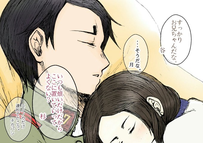 鯉エノのtwitterイラスト検索結果 古い順 鯉エノのtwitterイラスト検索結果 古い順