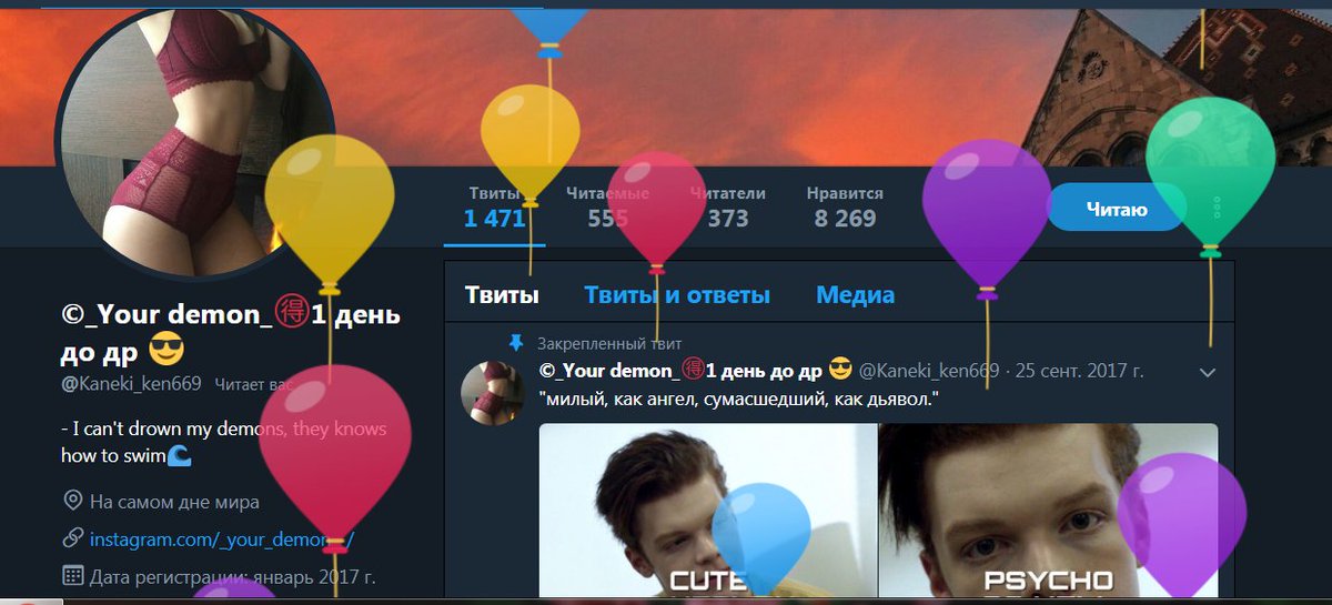 <a href="/Kaneki_ken669/">©_Your demon_🉐</a> 
Поздравляю это 17-летнего человечкв✨🌸💕