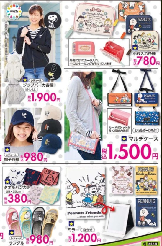 しまパト ファッションセンターしまむら Sur Twitter しまパト 2 26 みんなの戦利品 しまむら 新作チェック ハイキュー靴下が大人気 T Co Gssrzawwwj プチプラ ハイキュー コウペンちゃん マイメロディ 刀剣乱舞 ファッション ディズニー