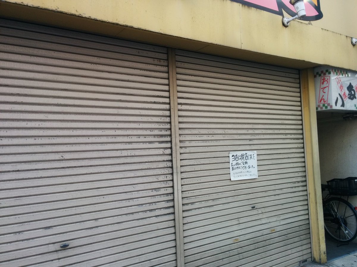 某氏旧アカ 休眠中 ゲーセン跡地巡り 132 大久保 キョンタゴン 姉妹店の新大久保の方にあったケンタゴンの閉店後も残っていましたが遂に閉店 バトルギア３が置いてあったころによく行っていました