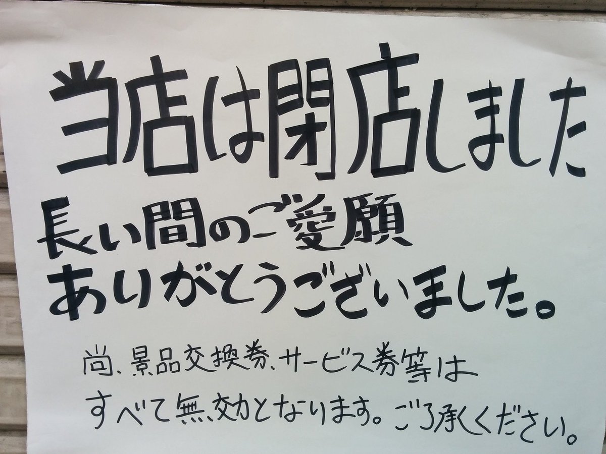 某氏旧アカ 休眠中 ゲーセン跡地巡り 132 大久保 キョンタゴン 姉妹店の新大久保の方にあったケンタゴンの閉店後も残っていましたが遂に閉店 バトルギア３が置いてあったころによく行っていました