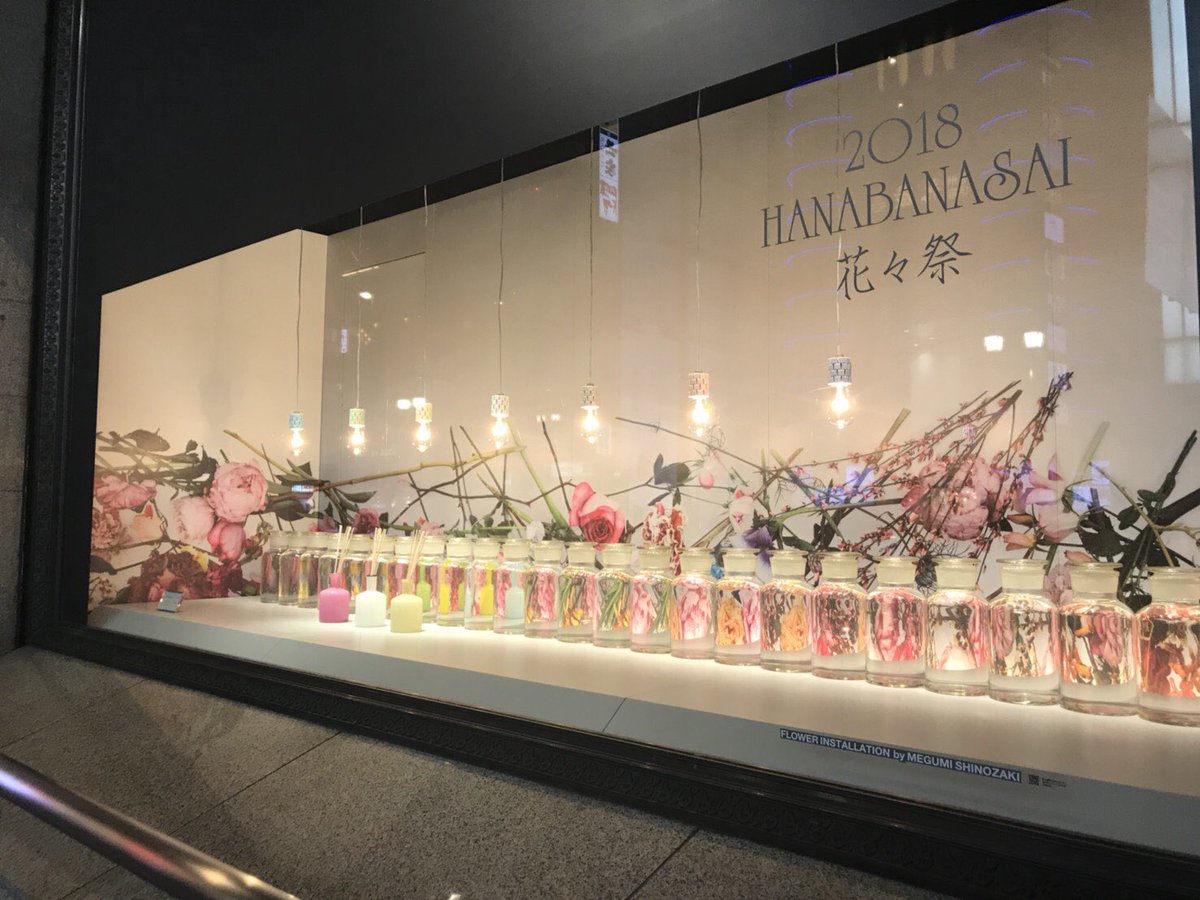 ステキ インターナショナル株式会社 米国発 Lafco Newyork ラフコニューヨーク 新宿伊勢丹本館明治通り沿いウィンドウにて展示中 本館5階リビングデコール内にて販売中です 華やかなウィンドウで春を感じてみませんか Lafconewyork