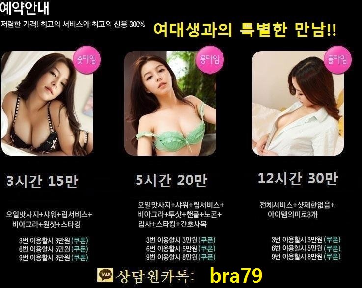 suk0984's tweet photo. #출장만남　카톡-bra79
#조건만남
#애인대행
#오피스텔
#야한 동영상
#마사지
#키스방
#스파 사우나
#룸싸롱
#건마업소

@$@%*~ https://t.co/lgt9tjiQe8