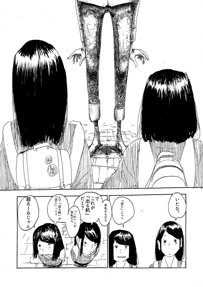 なんとなく高校の時にかいた漫画のまねごとを載せてみる(まねごとなのでセリフ回しは敵の当)
恐怖の種にすこぶる影響を受けてます 