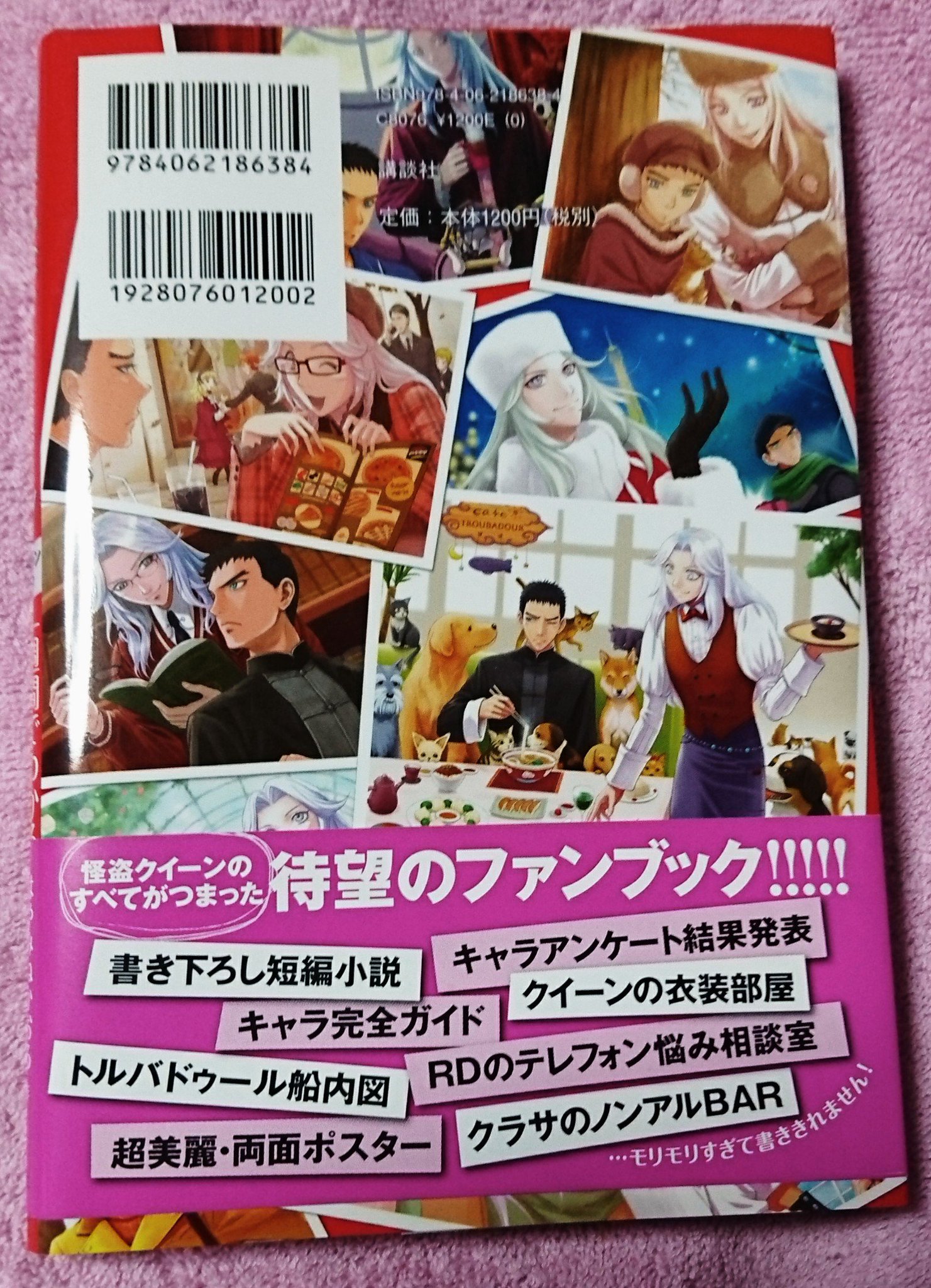 今日は 本を読もう プロジェクト 怪盗クイーン かっこよくて 美しくて 楽しくて 赤い夢を見せてくれる怪盗 相棒のジョーカーや仲間たち 敵 たちの秘密もここに このシリーズが大好きです ほんよも 一週間でわかる怪盗の美学 怪盗クイーン公式 今日は 本を読もう プロジェクト 怪盗クイーン かっこよくて 美しくて 楽しくて 赤い夢を見せてくれる怪盗 相棒のジョーカーや仲間たち 敵 たちの秘密もここに このシリーズが大好きです ほんよも 一週間でわかる怪盗の美学 怪盗クイーン公式