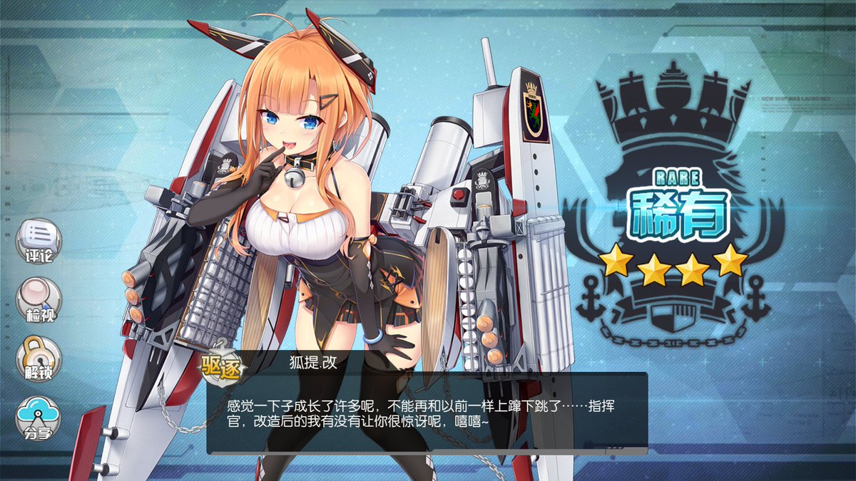 らっと アズレン على تويتر フォックスハウンド改 R スキル 側面援護 この艦が戦闘可能である限り 主力艦隊が受けるダメージを5 15 軽減する 同じスキルの効果は重複しない アズールレーン 碧蓝航线