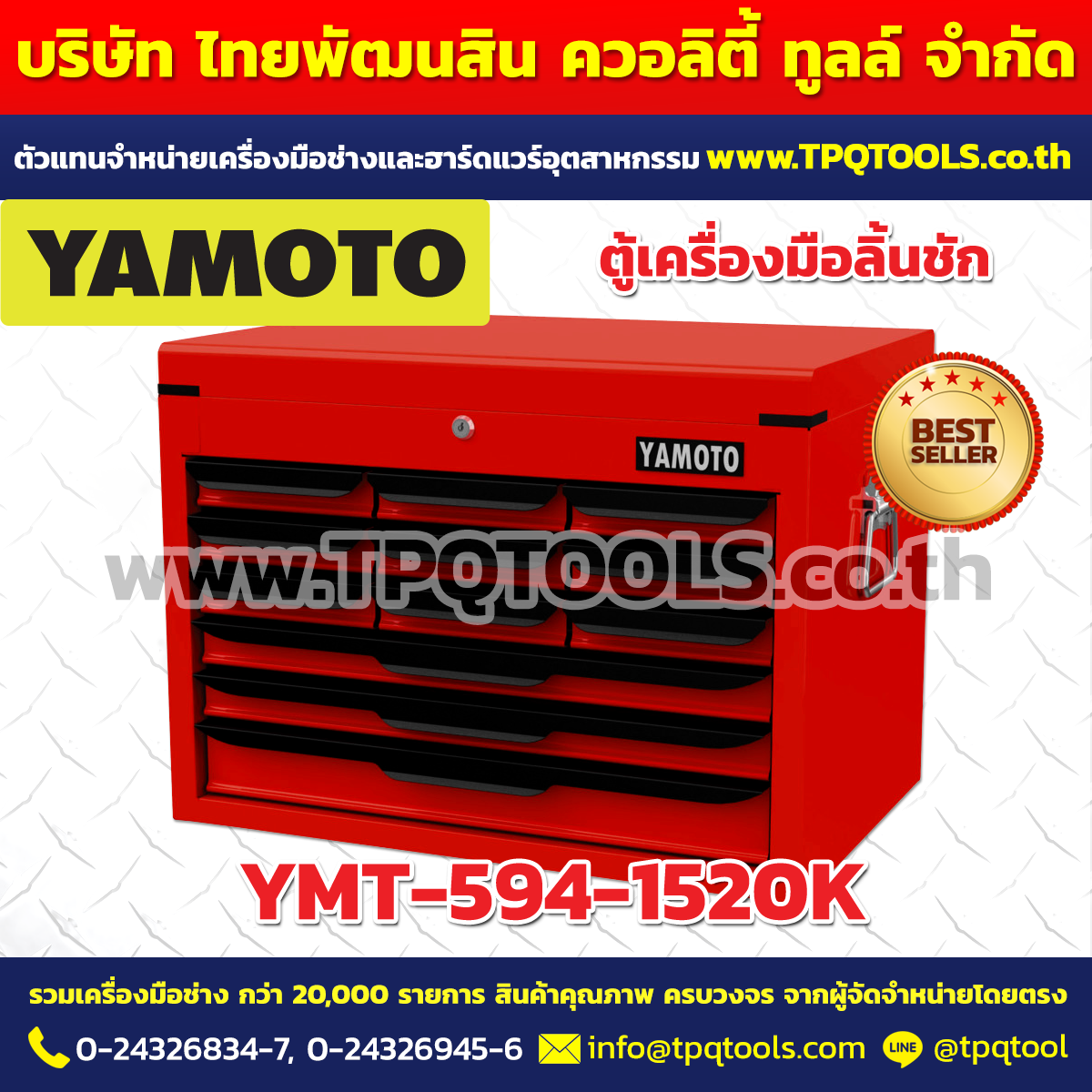 TPQ_TOOLS's tweet photo. ⭐⭐ บริษัท ไทยพัฒนสิน ควอลิตี้ ทูลส์ จำกัด ⭐⭐
👉 https://t.co/U3WJfCGW27 👉 ตัวแทนจำหน่าย #เครื่องมือช่าง #จำหน่ายฮาร์ดแวร์อุตสาหกรรม #จำหน่ายเครื่องมือช่าง
☑ ตู้เครื่องมือลิ้นชัก ขนาด 660 x 440 x 490 มม. YMT-594-1520K https://t.co/cxzkA2UXqn