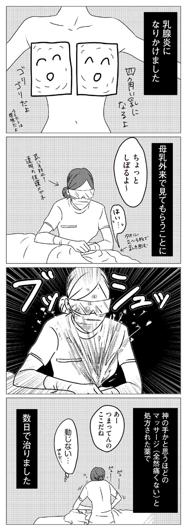 ドループ 不均一 がんばり続ける 乳腺 炎 なり かけ 葛根 湯 Kentama Jp