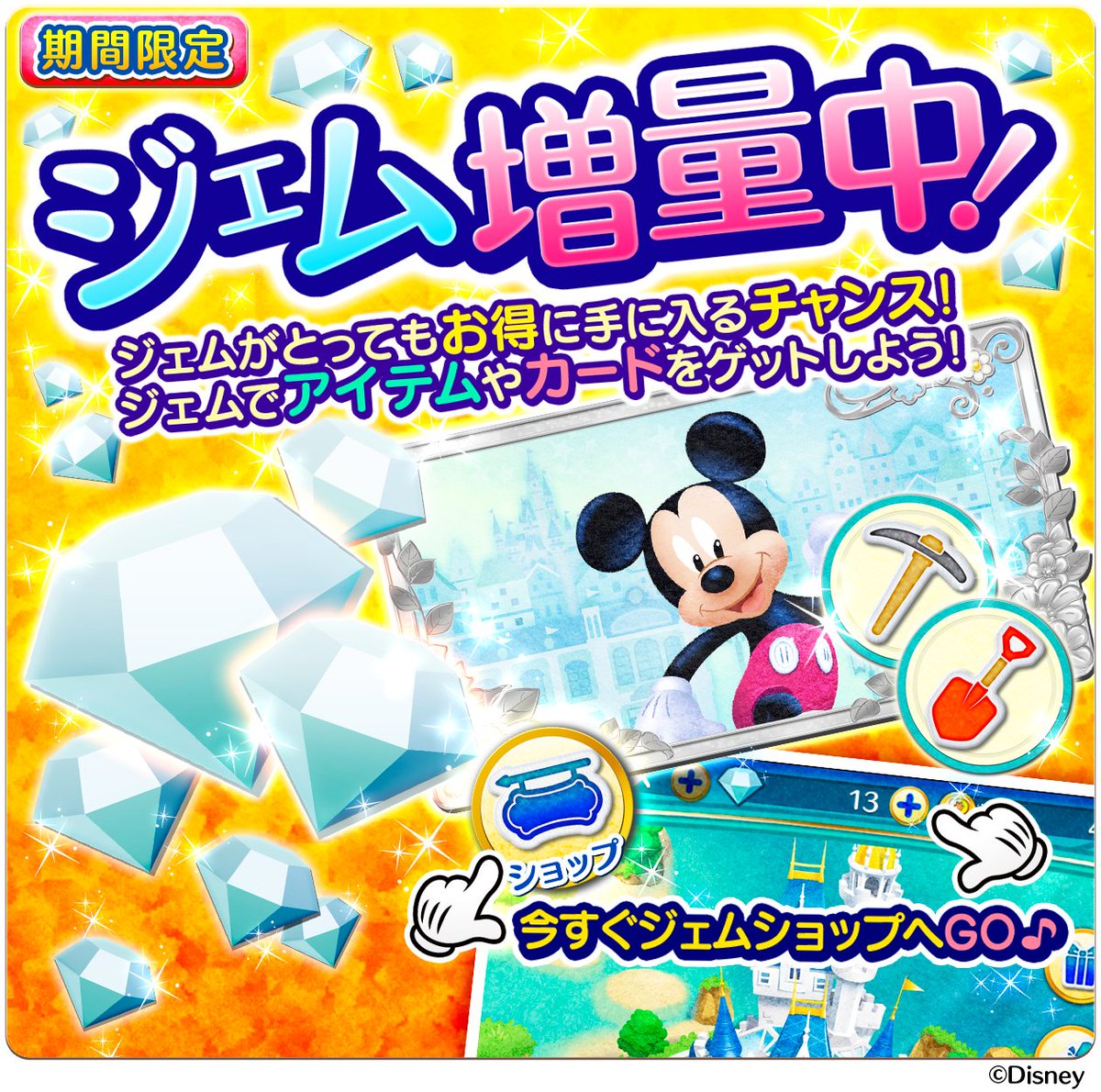 【公式】ディズニー フラワードロップス tweet media