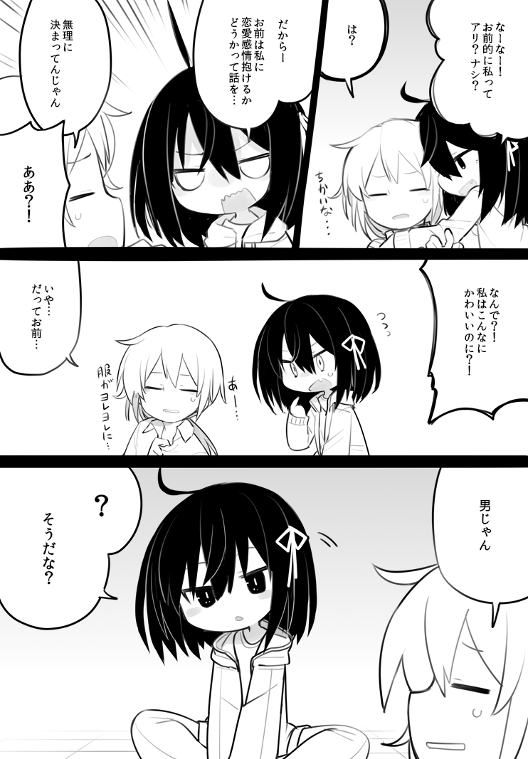 うむ 