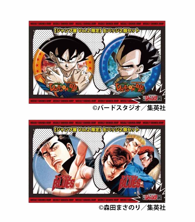 ジャンプ展vol.2 Hero's Monday 8枚 コンプリート 来場記念証 週刊少年ジャンプ展 ヒーローズマンデー 来場記念証 封神演義、他