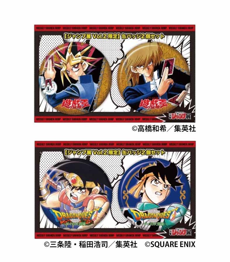 ジャンプ展vol.2 Hero's Monday 8枚 コンプリート 来場記念証 週刊少年ジャンプ展 ヒーローズマンデー 来場記念証 封神演義、他