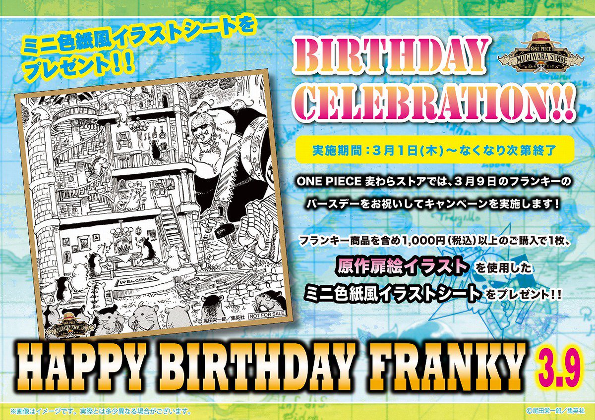ONE PIECE 麦わらストア公式 on X