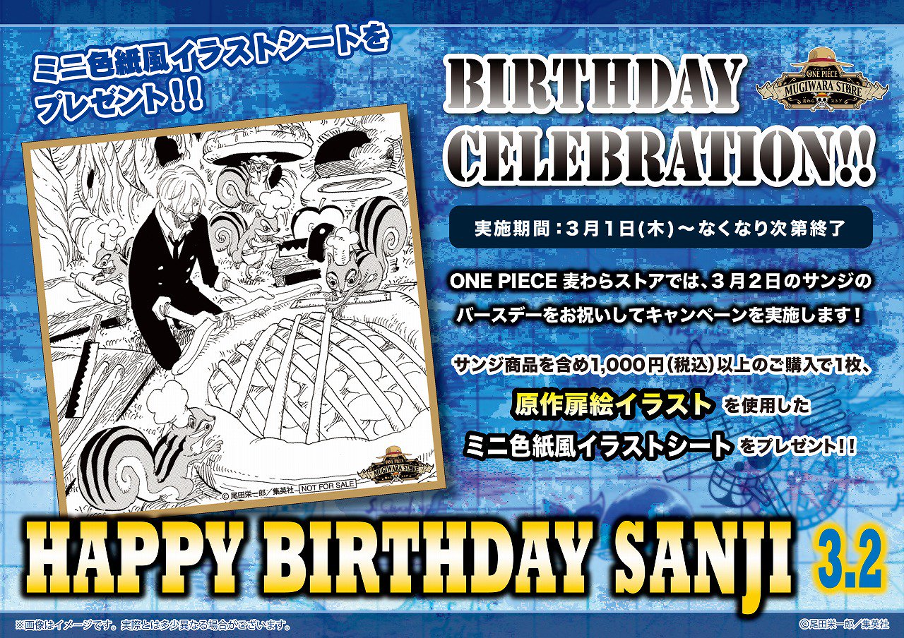 ワンピース　麦わらストア　色紙 ワンピース 麦わらストア 色紙 ONE PIECE 麦わらストア公式 on X