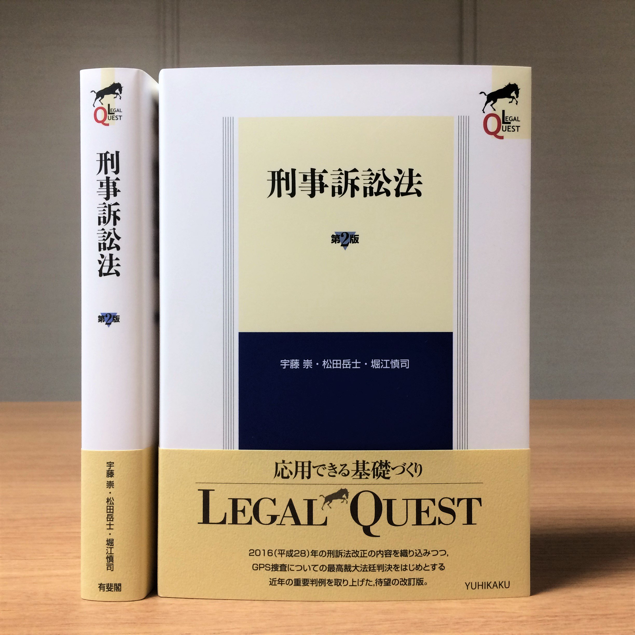 有斐閣京都支店 on X: 有斐閣京都支店 on X: