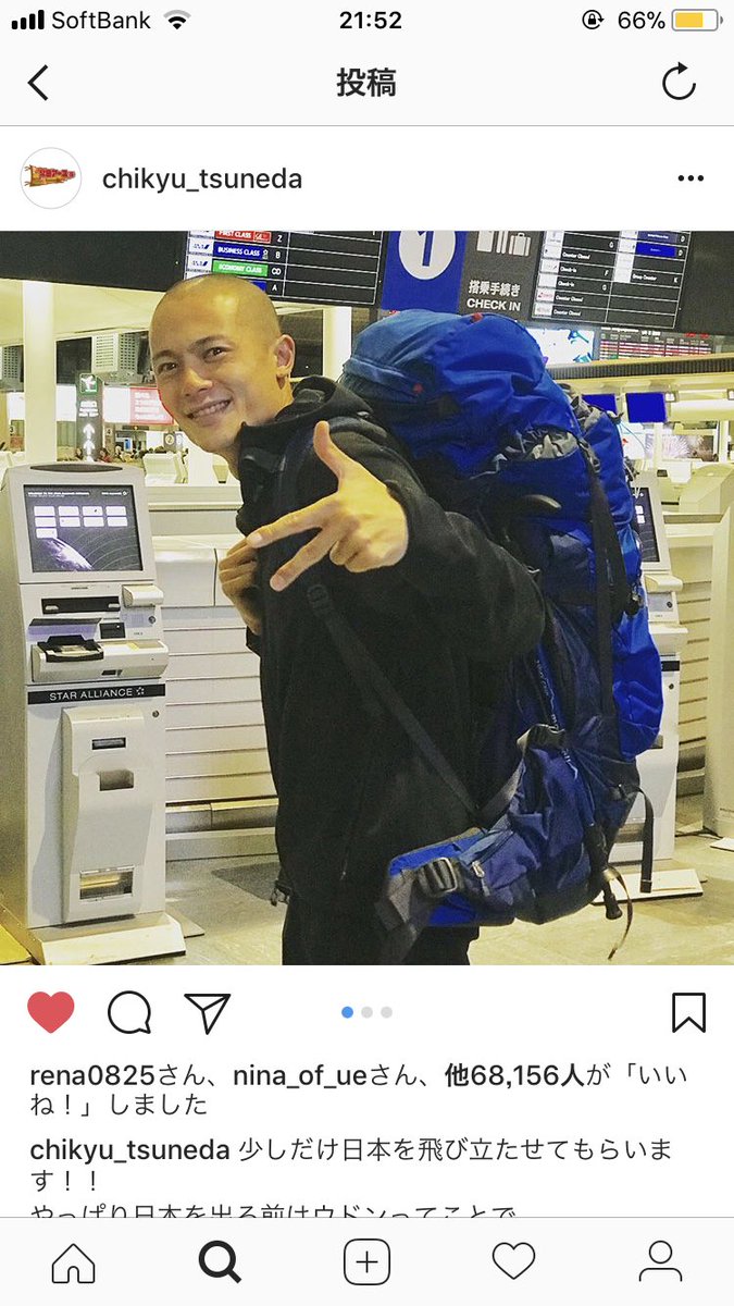 いとう すばる على تويتر Instagramについた いいね の数が 旅の生活費 になるというフォトジェニックな1人旅をしてきます タイ縦断目指して 陸海空 地球征服するなんて いいねアース Https T Co Gbeq6pk4pj Https T Co Tpk47oq9ps よろしくお願いし