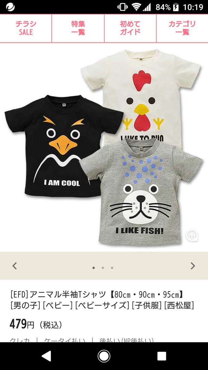 姫苺 ぴちゅーさんのツイート 西松屋のこのtシャツがどう見ても からあげクン な件 T Co Vc3xkqkqcc 姫苺 ぴちゅーさんのツイート 西松屋のこのtシャツがどう見ても からあげクン な件 T Co Vc3xkqkqcc